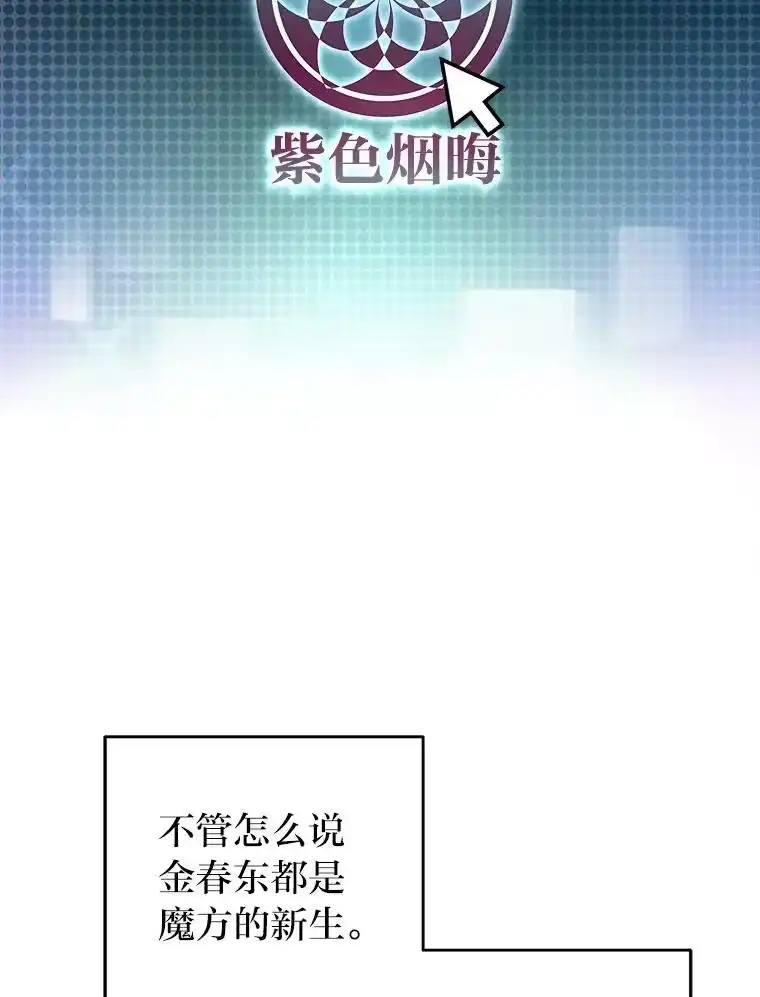 小说里的叛逆路人甲_h 45.荷马的戒指 第90页