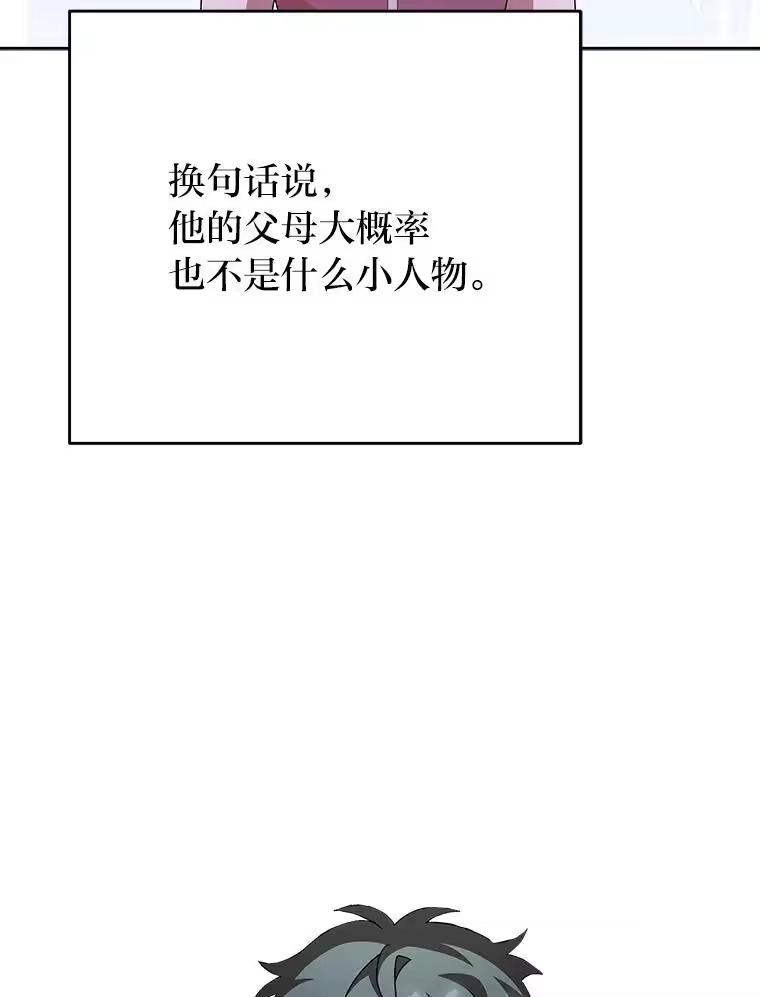 小说里的叛逆路人甲_h 45.荷马的戒指 第92页