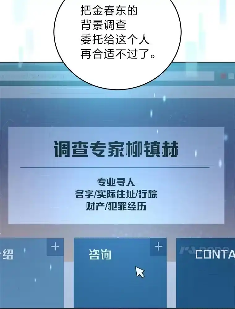 小说里的叛逆路人甲_h 45.荷马的戒指 第94页