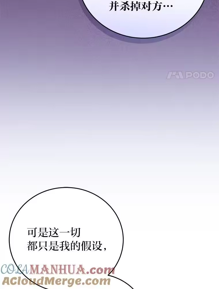 小说里的叛逆路人甲_h 46.百思不得其解 第101页