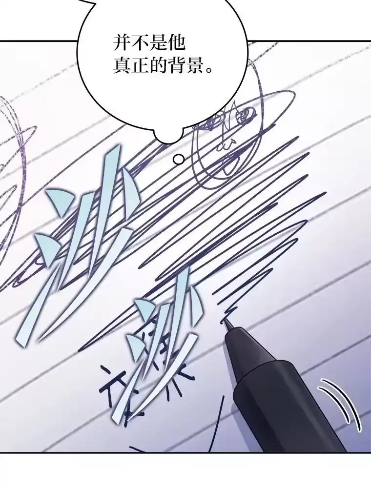 小说里的叛逆路人甲_h 46.百思不得其解 第102页