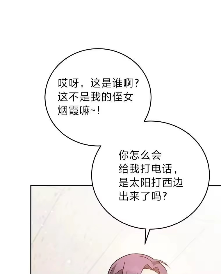 小说里的叛逆路人甲_h 46.百思不得其解 第123页