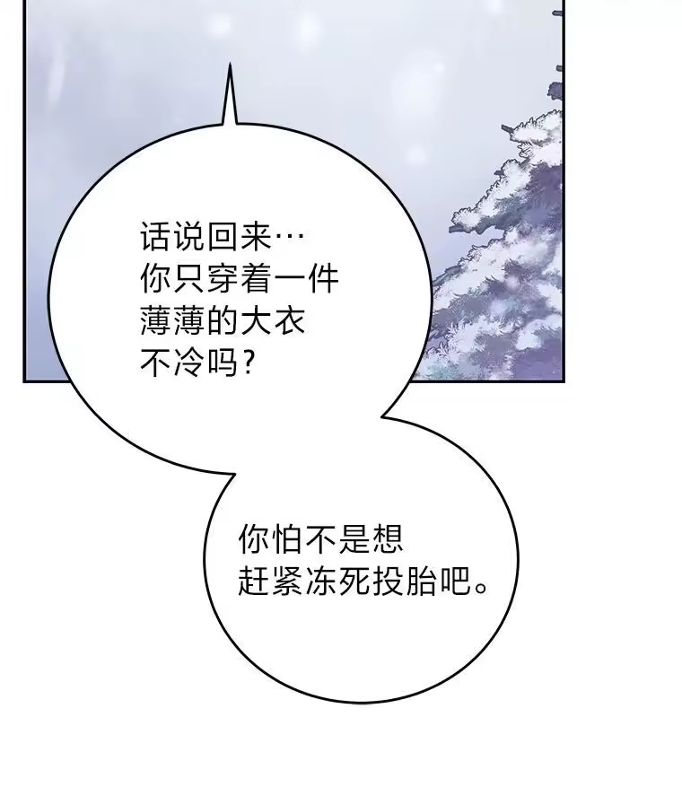 小说里的叛逆路人甲_h 46.百思不得其解 第31页