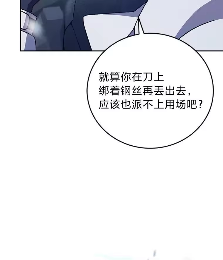 小说里的叛逆路人甲_h 46.百思不得其解 第52页