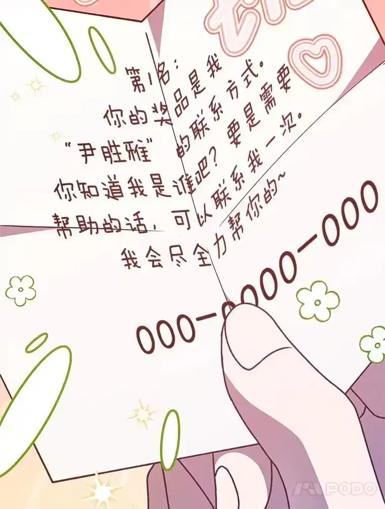 小说里的叛逆路人甲_h 46.百思不得其解 第70页