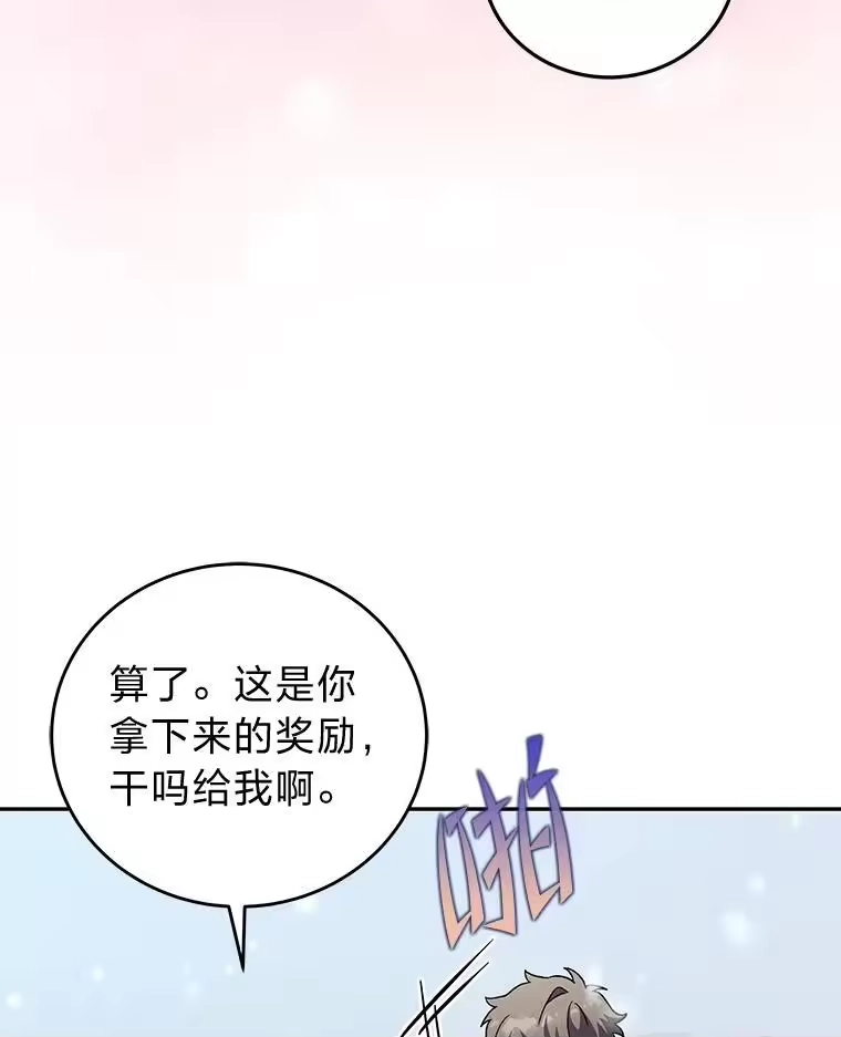 小说里的叛逆路人甲_h 46.百思不得其解 第78页