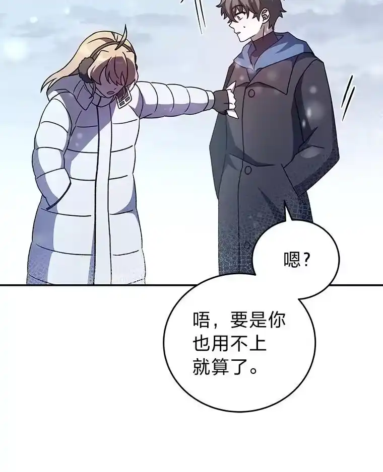 小说里的叛逆路人甲_h 46.百思不得其解 第79页