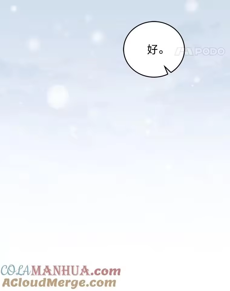 小说里的叛逆路人甲_h 46.百思不得其解 第81页