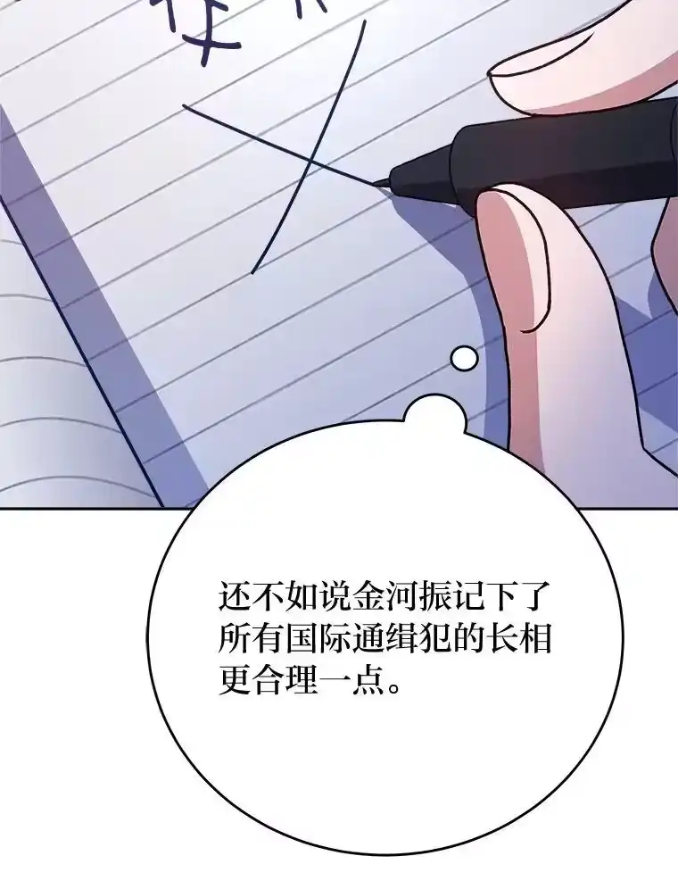 小说里的叛逆路人甲_h 46.百思不得其解 第90页
