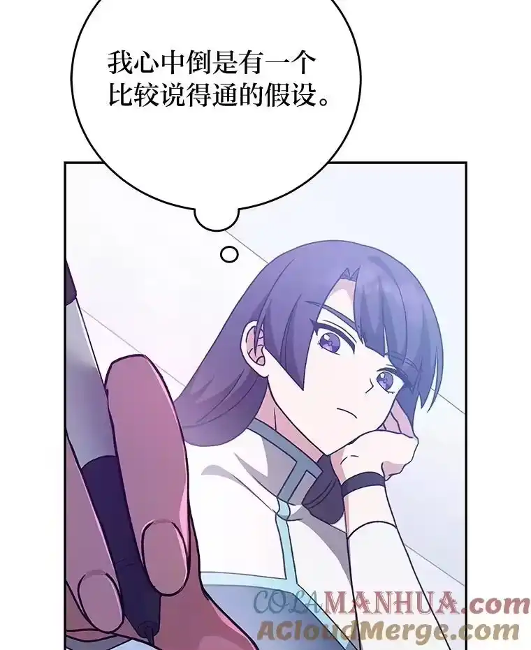 小说里的叛逆路人甲_h 46.百思不得其解 第93页