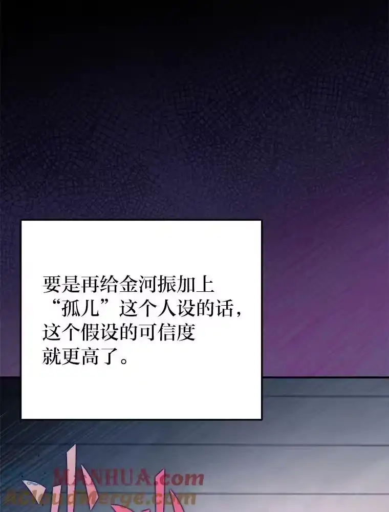 小说里的叛逆路人甲_h 46.百思不得其解 第97页
