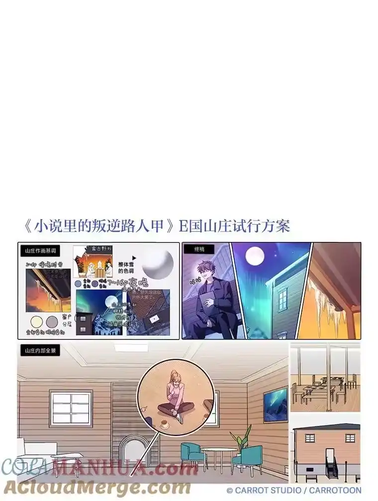 小说里的叛逆路人甲_h 47.考前小聚 第113页
