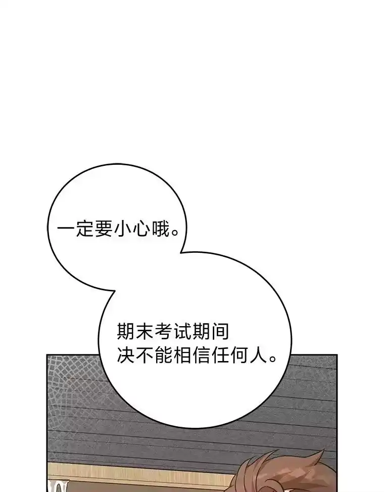 小说里的叛逆路人甲_h 47.考前小聚 第16页