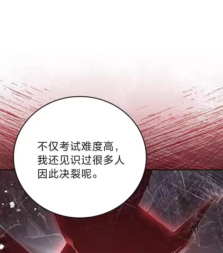 小说里的叛逆路人甲_h 47.考前小聚 第18页