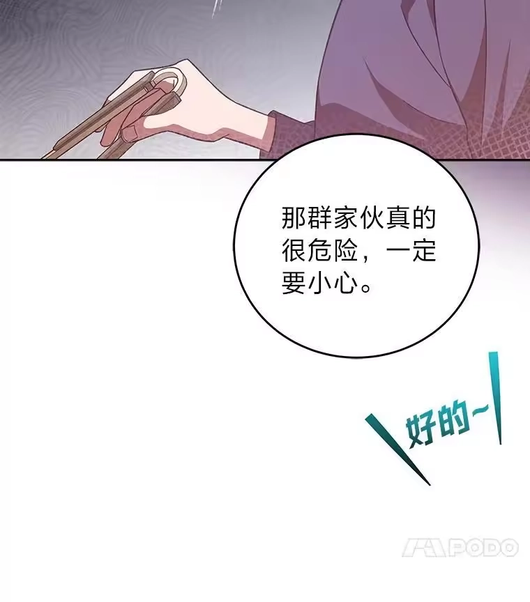 小说里的叛逆路人甲_h 47.考前小聚 第22页