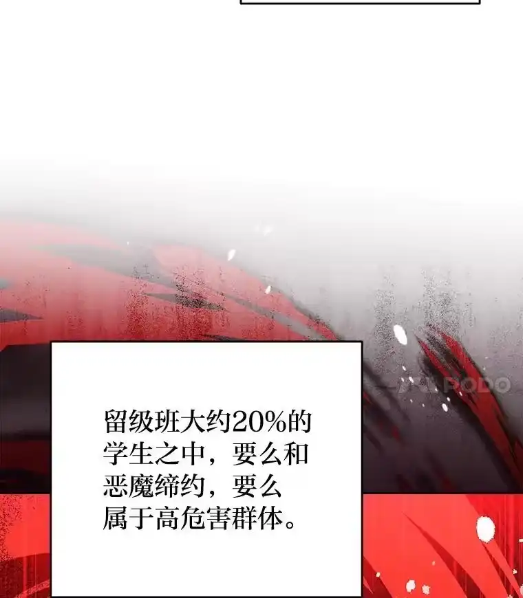 小说里的叛逆路人甲_h 47.考前小聚 第26页