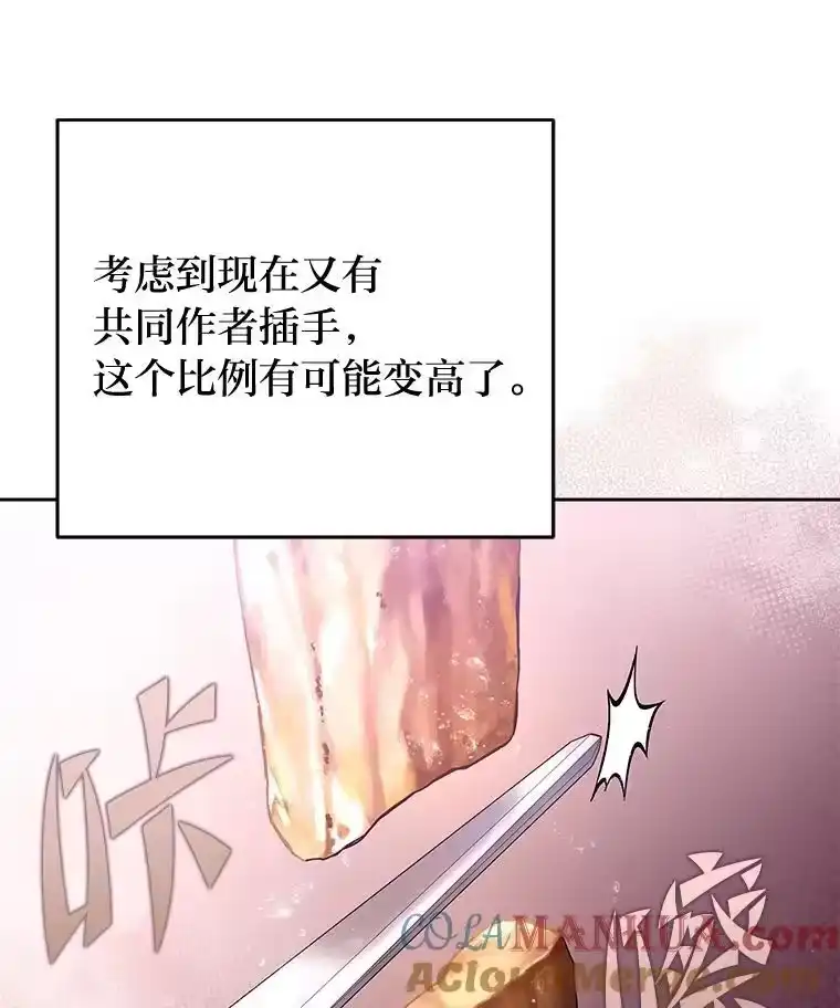 小说里的叛逆路人甲_h 47.考前小聚 第29页