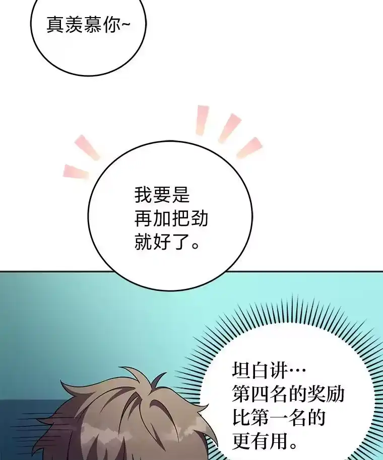 小说里的叛逆路人甲_h 47.考前小聚 第3页