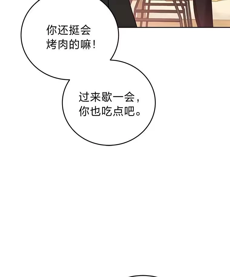 小说里的叛逆路人甲_h 47.考前小聚 第32页