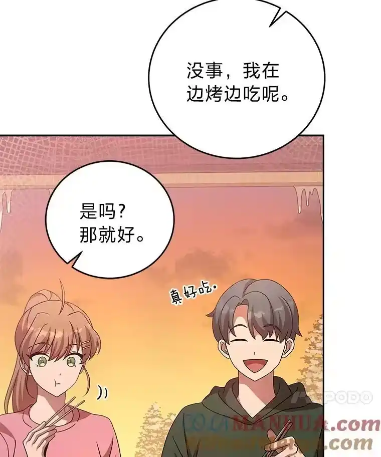 小说里的叛逆路人甲_h 47.考前小聚 第33页