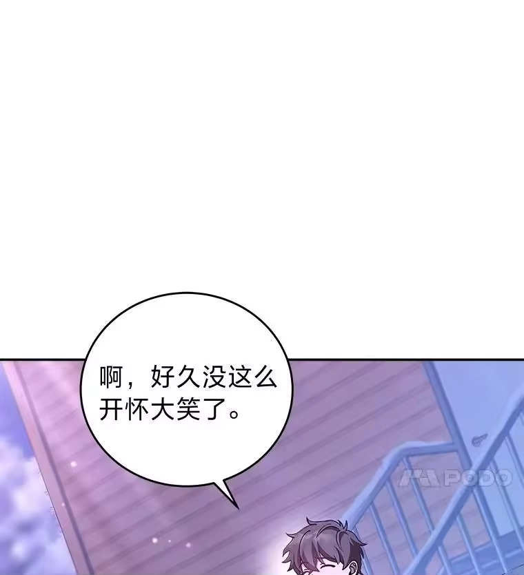 小说里的叛逆路人甲_h 47.考前小聚 第44页