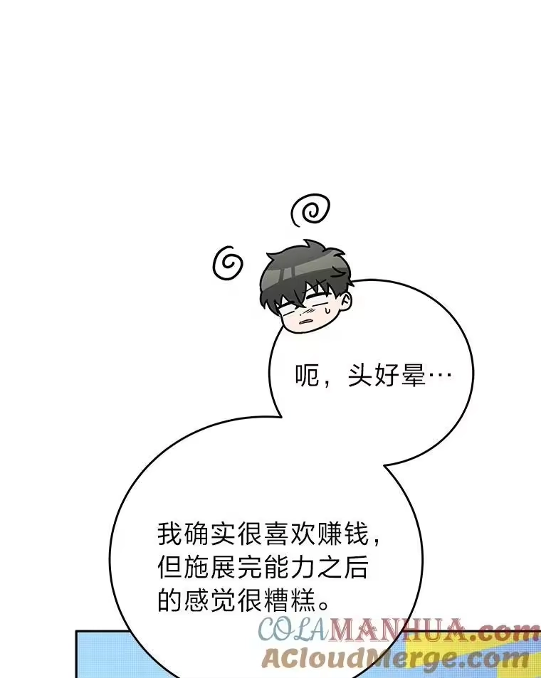 小说里的叛逆路人甲_h 47.考前小聚 第53页