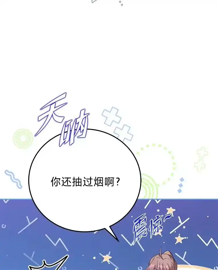 小说里的叛逆路人甲_h 47.考前小聚 第64页