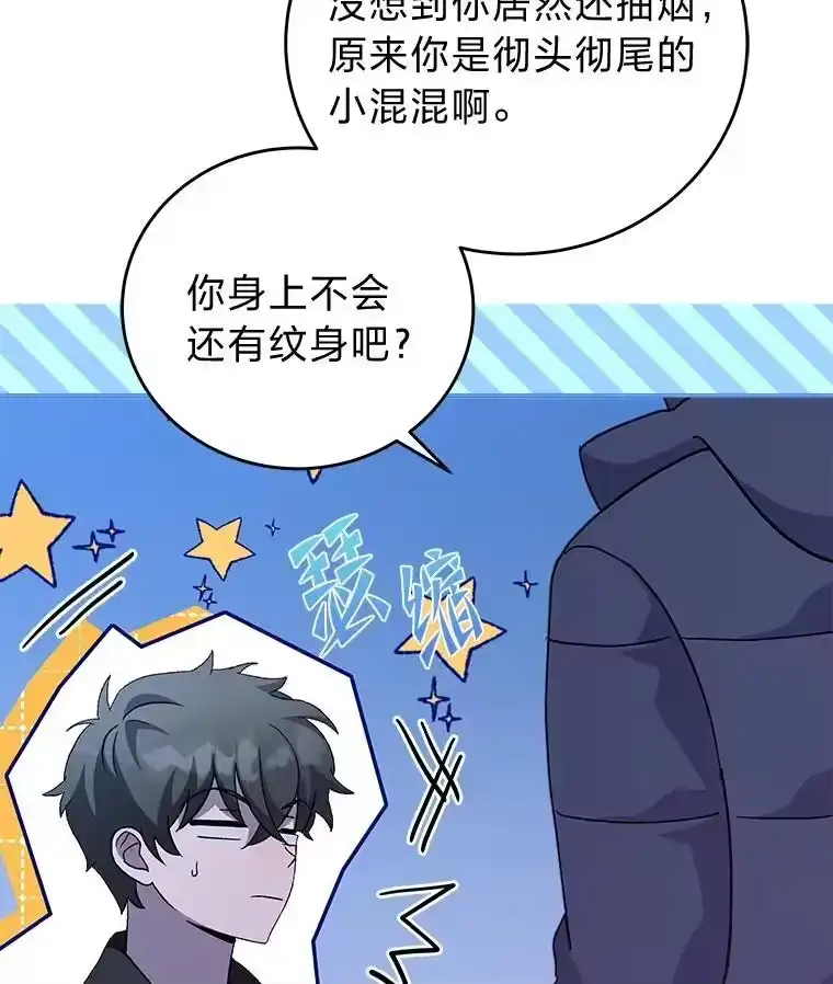 小说里的叛逆路人甲_h 47.考前小聚 第68页