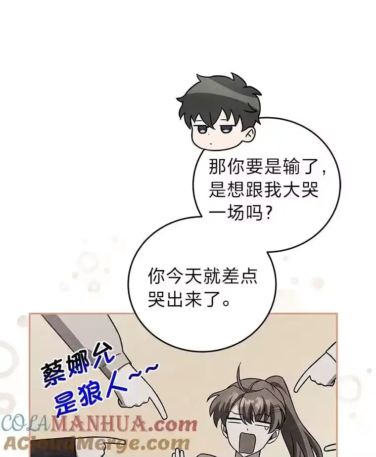 小说里的叛逆路人甲_h 47.考前小聚 第81页