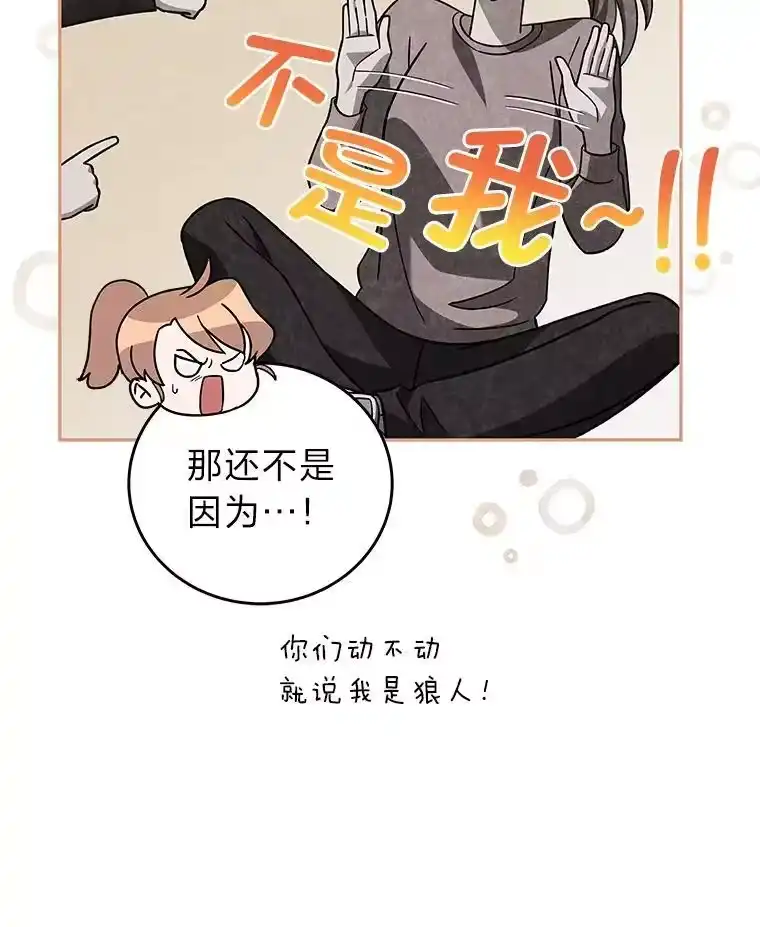 小说里的叛逆路人甲_h 47.考前小聚 第82页