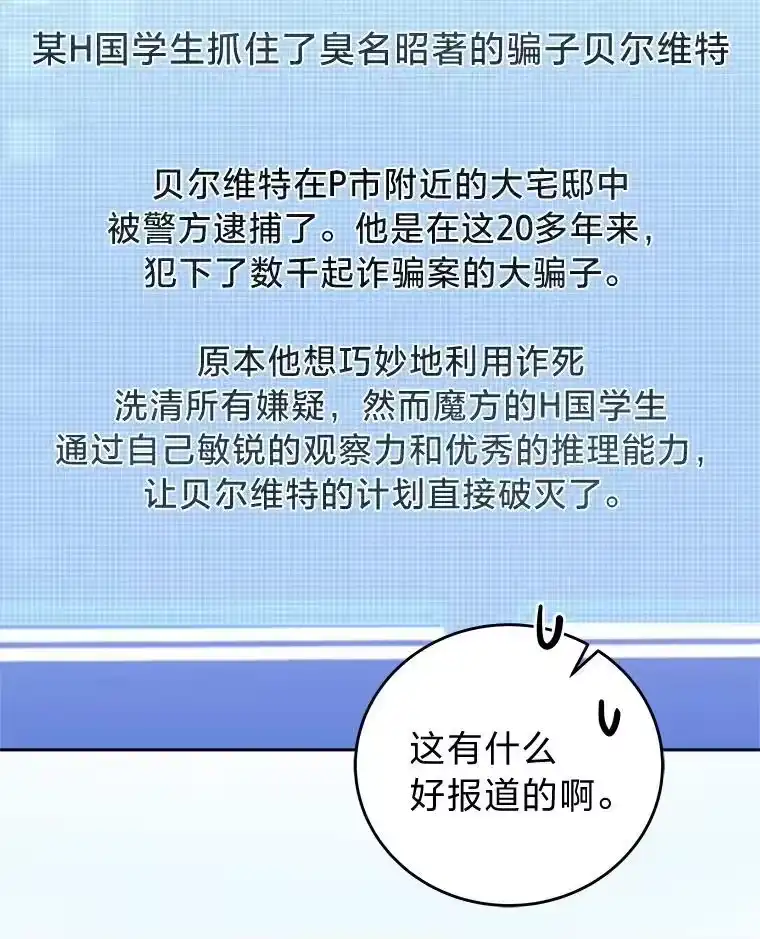小说里的叛逆路人甲_h 47.考前小聚 第86页