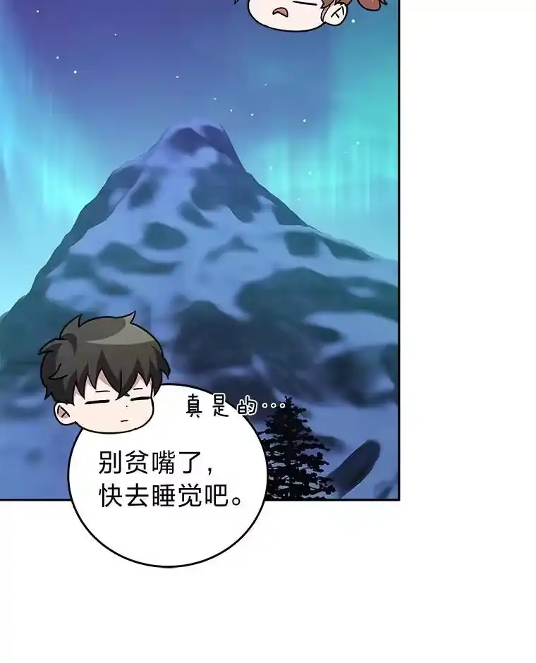 小说里的叛逆路人甲_h 47.考前小聚 第88页