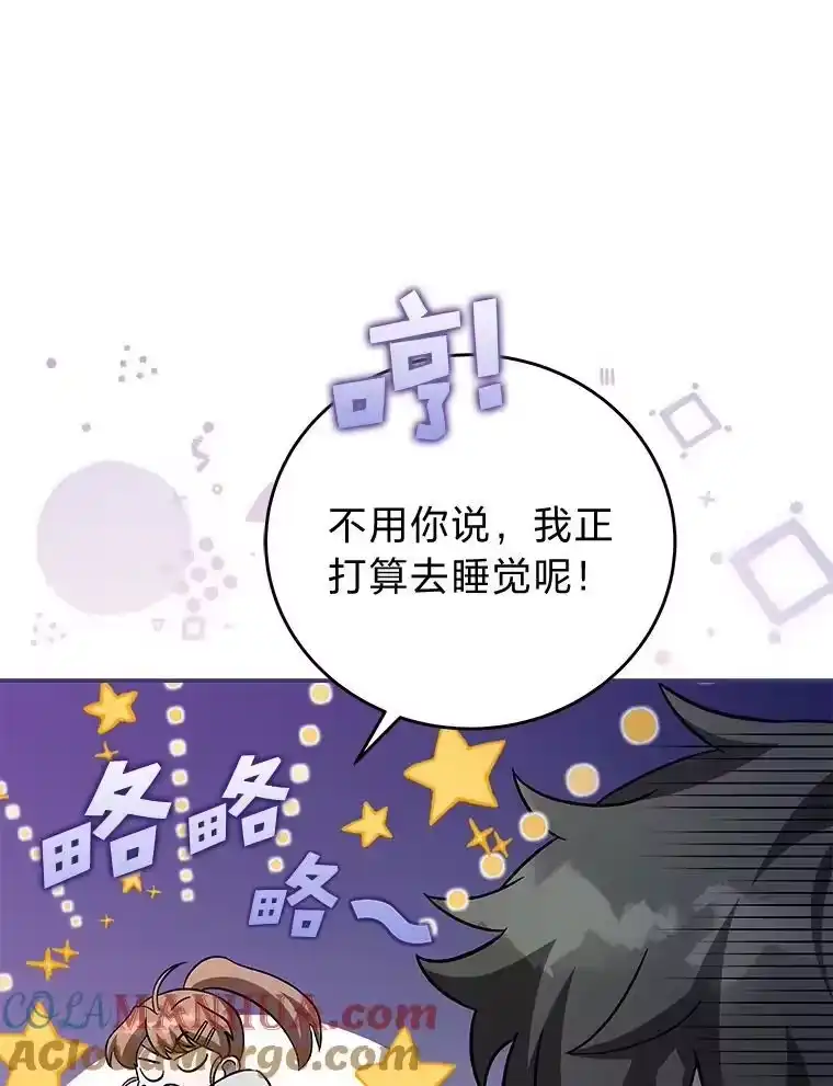 小说里的叛逆路人甲_h 47.考前小聚 第89页