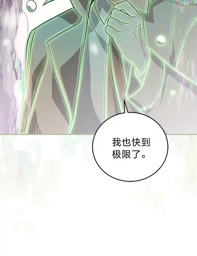 小说里的叛逆路人甲_h 47.考前小聚 第99页