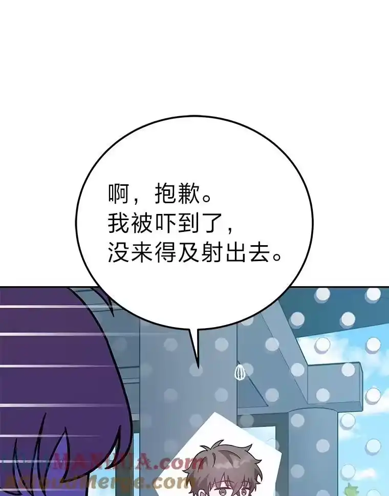 小说里的叛逆路人甲_h 48.神秘委托 第113页
