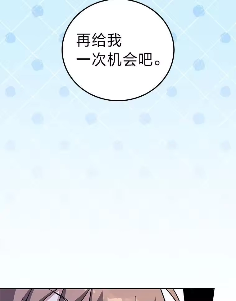 小说里的叛逆路人甲_h 48.神秘委托 第115页