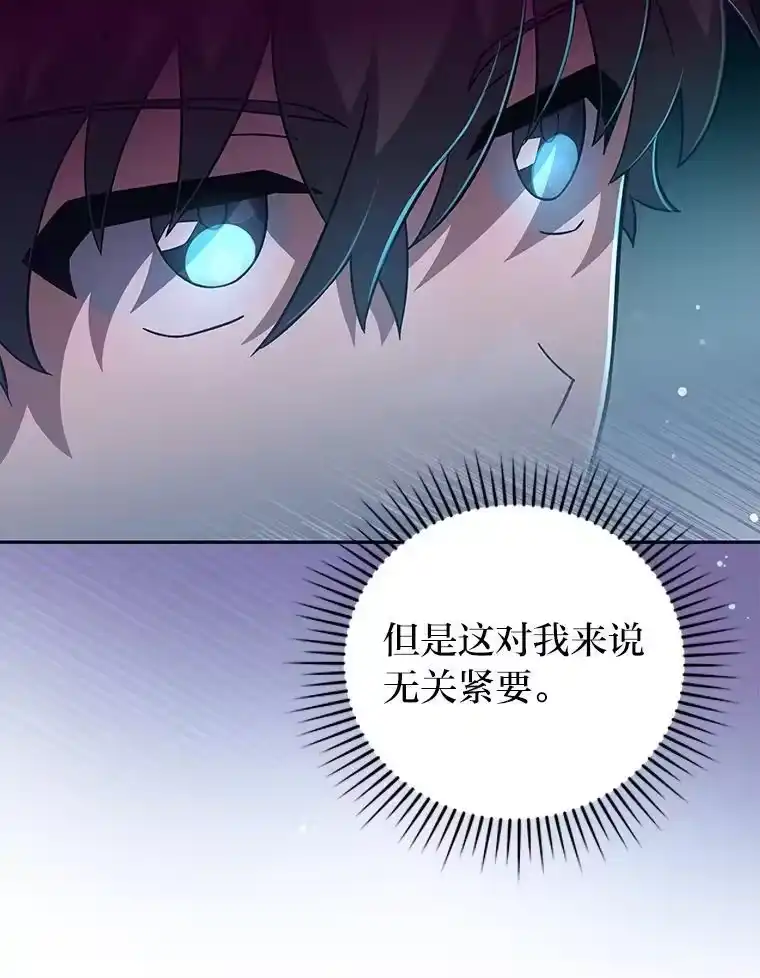 小说里的叛逆路人甲_h 48.神秘委托 第130页