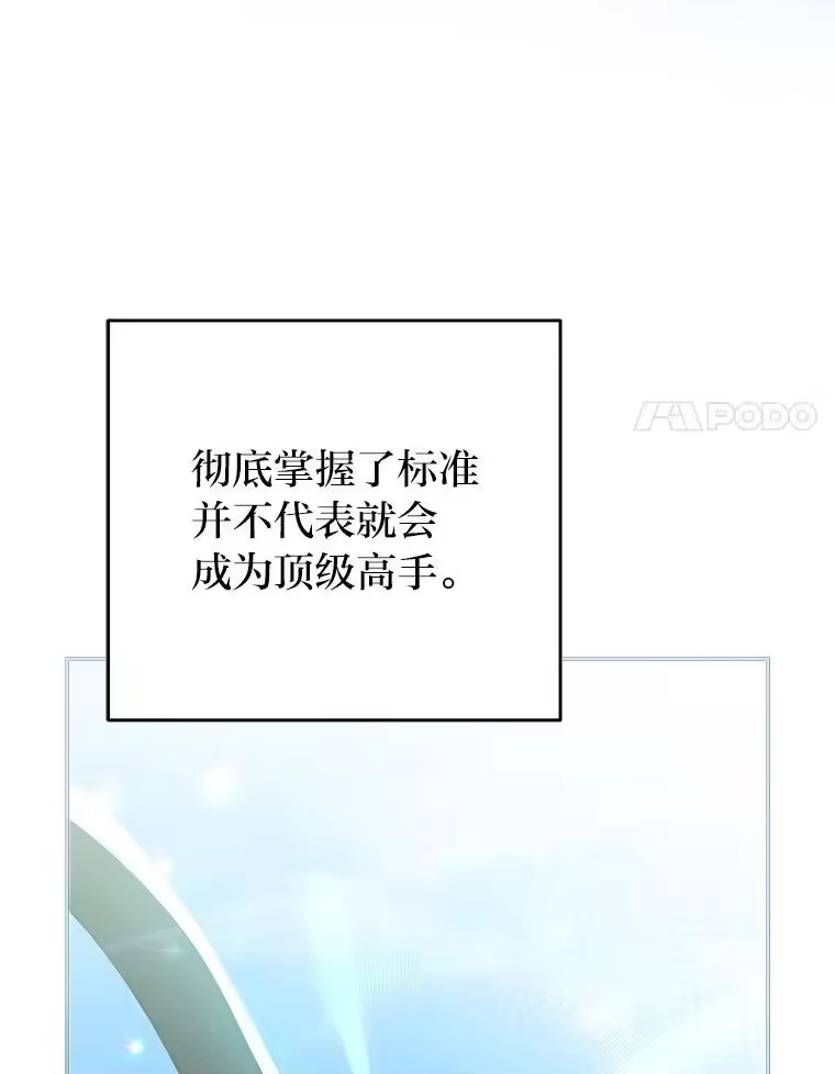 小说里的叛逆路人甲_h 48.神秘委托 第131页