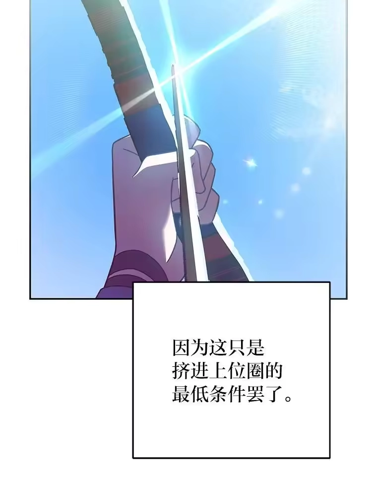 小说里的叛逆路人甲_h 48.神秘委托 第132页