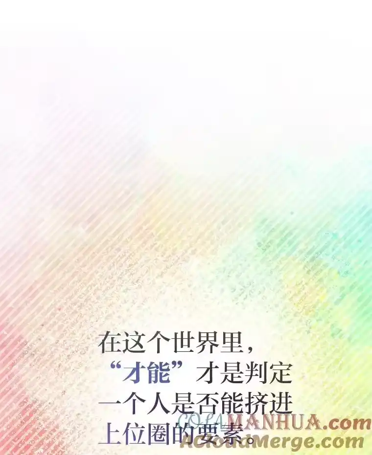 小说里的叛逆路人甲_h 48.神秘委托 第133页
