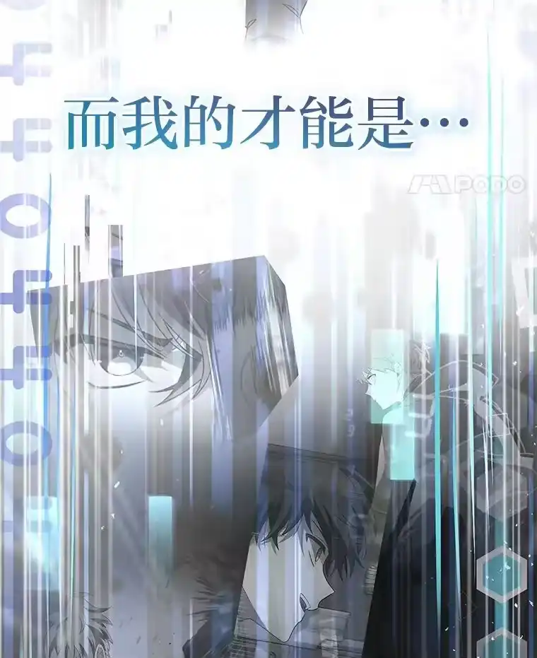 小说里的叛逆路人甲_h 48.神秘委托 第138页