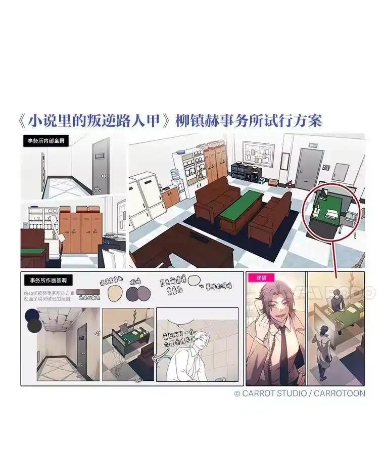 小说里的叛逆路人甲_h 48.神秘委托 第155页