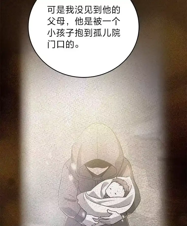 小说里的叛逆路人甲_h 48.神秘委托 第16页