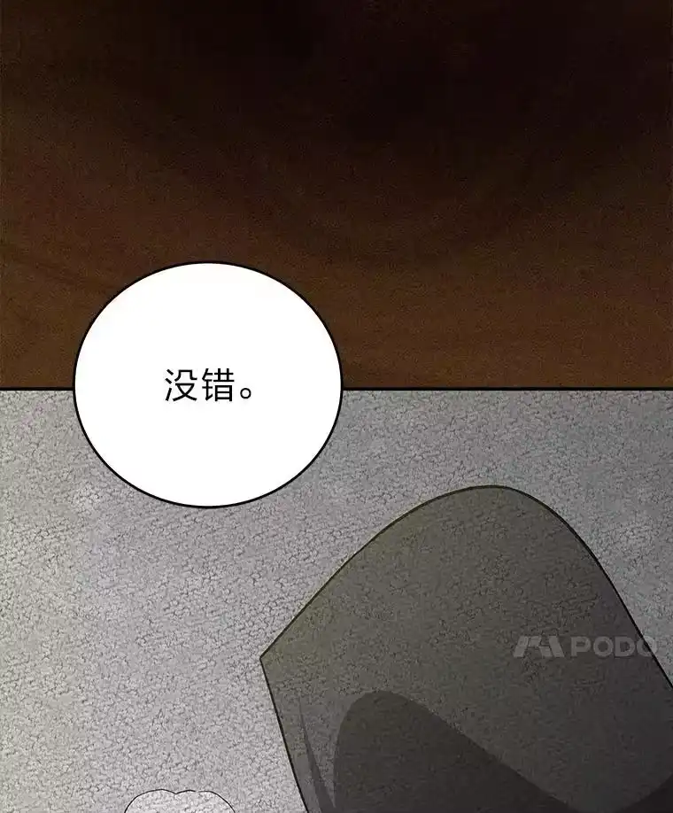 小说里的叛逆路人甲_h 48.神秘委托 第18页