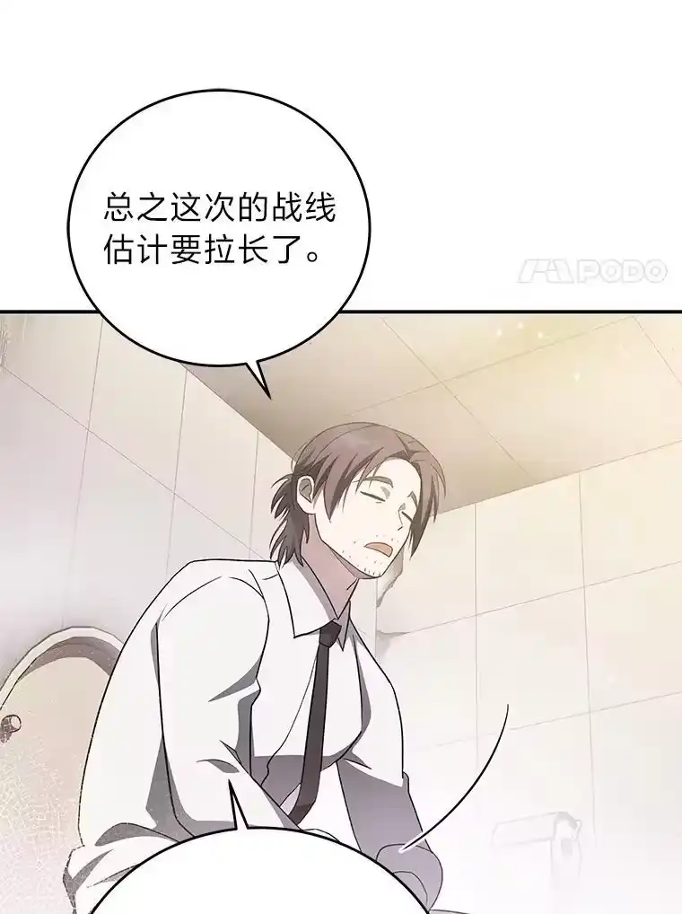 小说里的叛逆路人甲_h 48.神秘委托 第22页