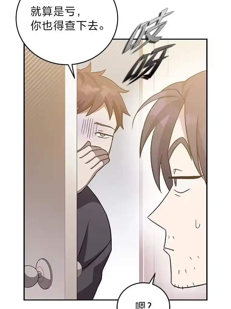 小说里的叛逆路人甲_h 48.神秘委托 第24页