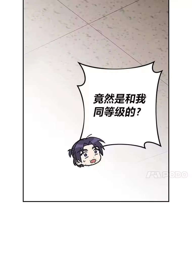 小说里的叛逆路人甲_h 48.神秘委托 第28页
