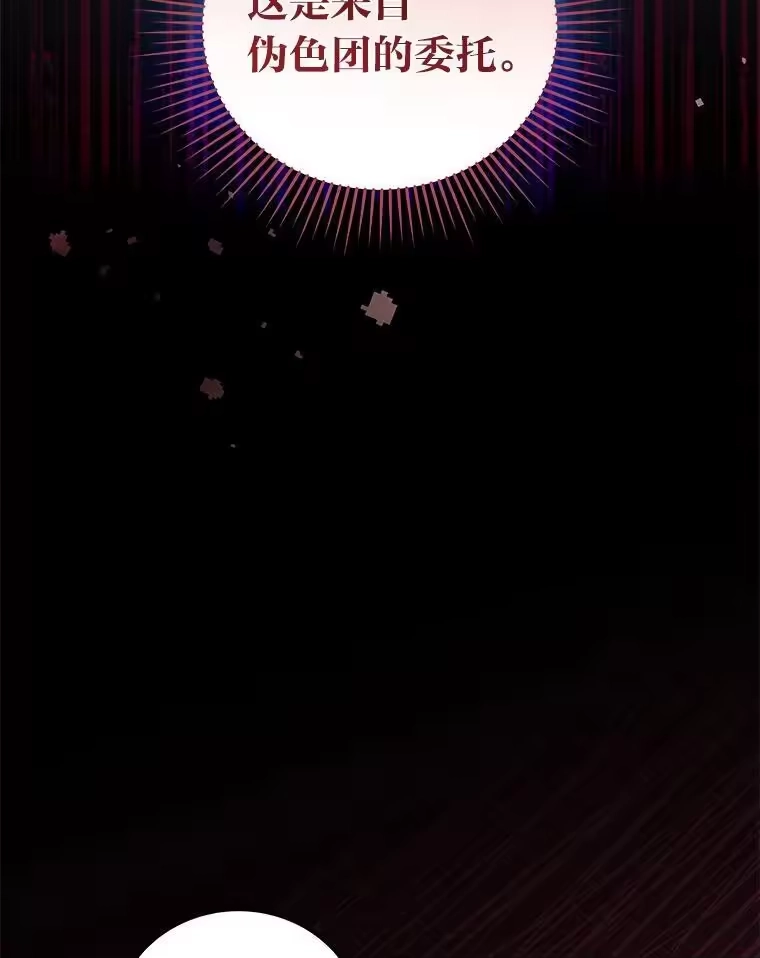 小说里的叛逆路人甲_h 48.神秘委托 第34页