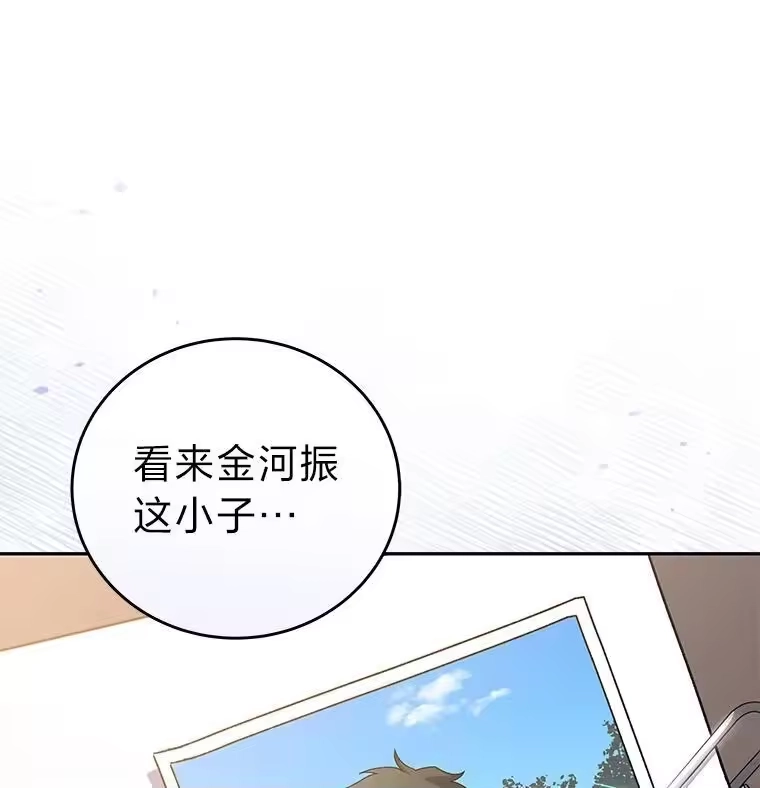 小说里的叛逆路人甲_h 48.神秘委托 第36页