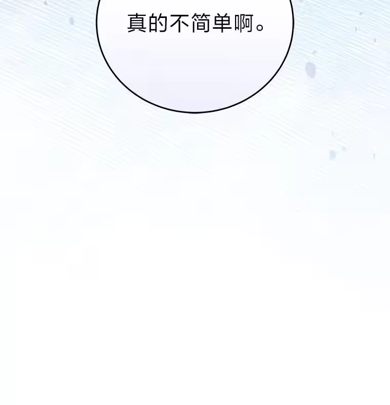 小说里的叛逆路人甲_h 48.神秘委托 第38页
